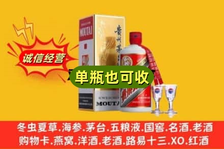 临汾市侯马回收茅台酒