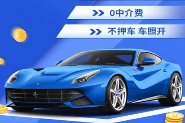 临汾市侯马抵押汽车贷款