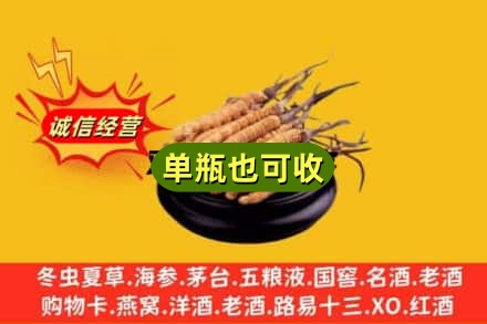 临汾市侯马回收虫草