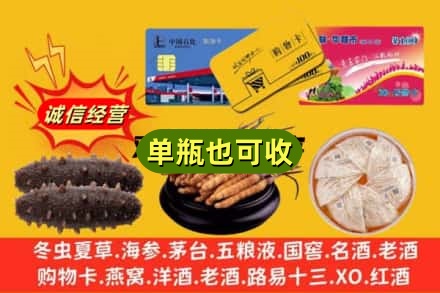 临汾市侯马回收礼品
