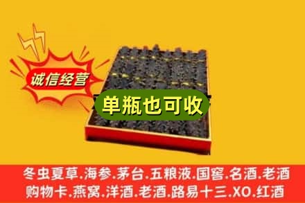 临汾市侯马回收海参
