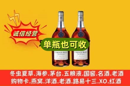 临汾市侯马诚信回收马爹利