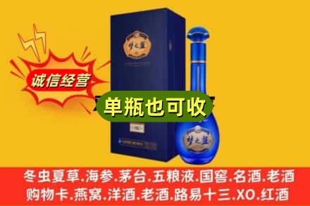 临汾市侯马诚信回收梦之蓝
