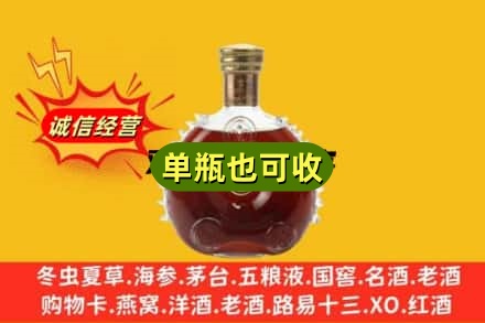 临汾市侯马诚信回收路易十三