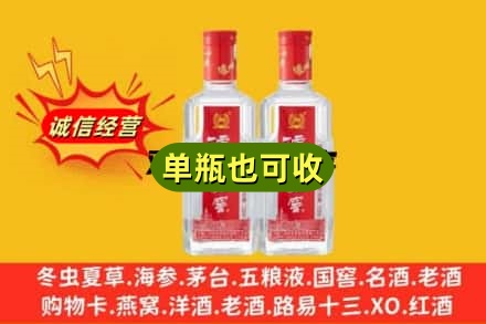 临汾市侯马诚信回收泸州老窖