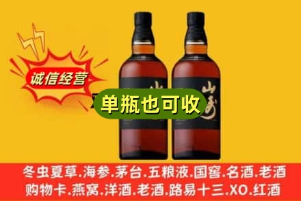 临汾市侯马诚信回收山崎