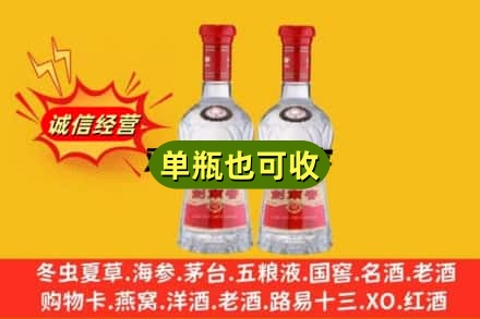 临汾市侯马诚信回收剑南春