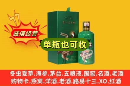 临汾市侯马诚信回收出口茅台酒