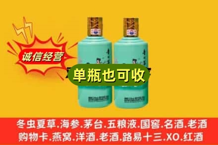 临汾市侯马诚信回收节气茅台酒