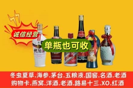 临汾市侯马回收名酒
