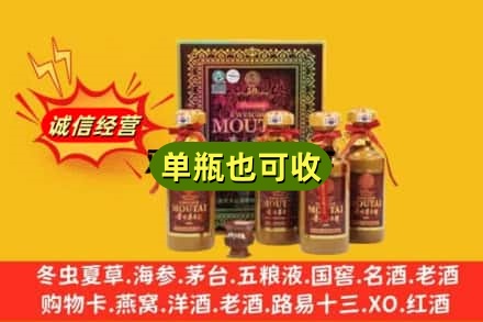 临汾市侯马诚信回收50年茅台