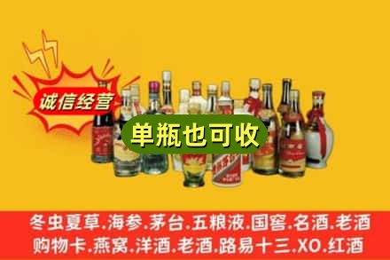 临汾市侯马回收老酒