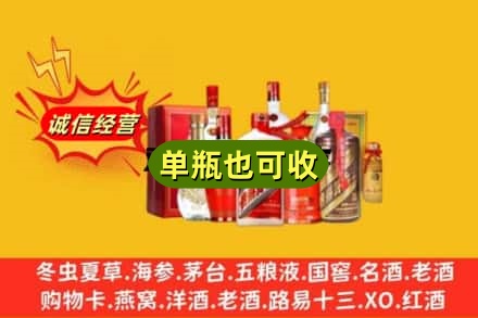 临汾市侯马附近回收白酒