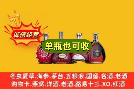 临汾市侯马回收洋酒