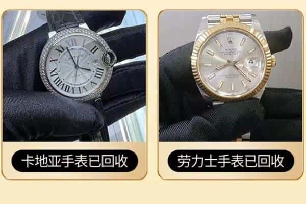 临汾市侯马附近回收手表