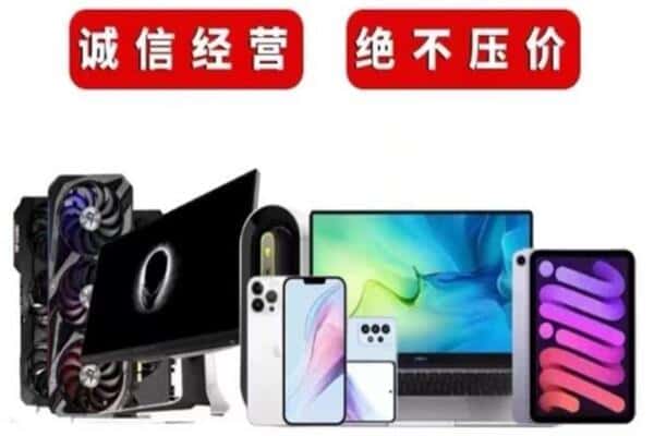 临汾市侯马附近回收电脑