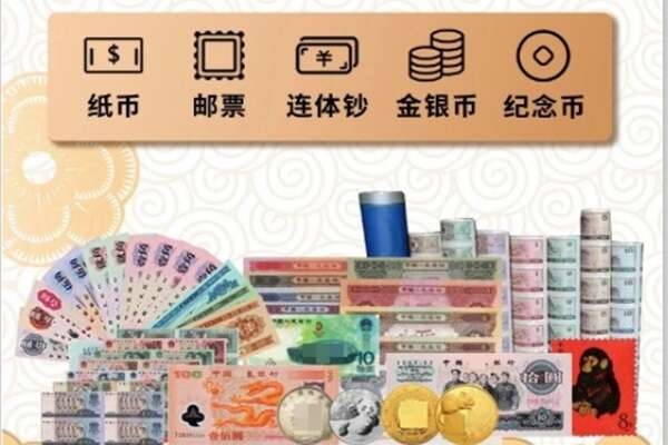 临汾市侯马回收金银币
