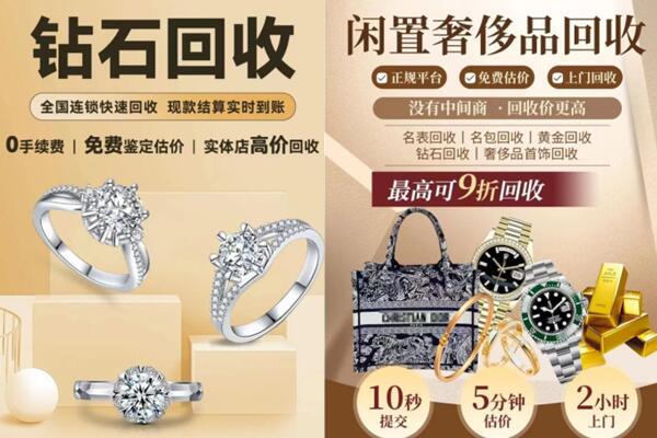 临汾市侯马回收钻石